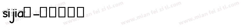 sijia体字体转换
