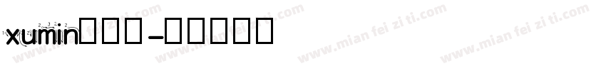 xumin四线格字体转换