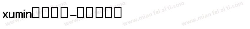 xumin四线三格字体转换