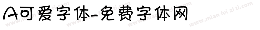 A可爱字体字体转换