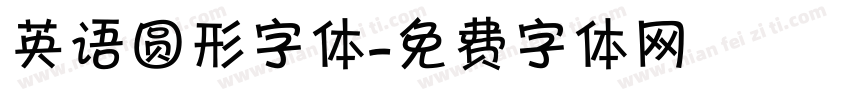 英语圆形字体字体转换
