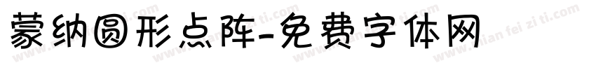 蒙纳圆形点阵字体转换