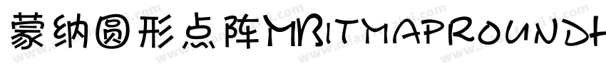 蒙纳圆形点阵MBitmaproundHK字体转换