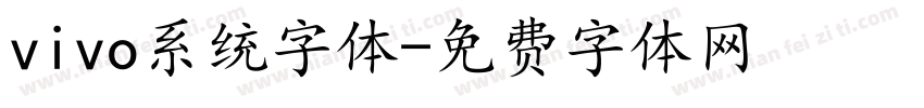 vivo系统字体字体转换
