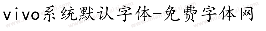 vivo系统默认字体字体转换