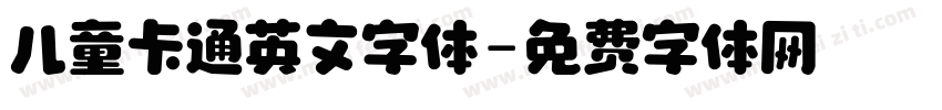 儿童卡通英文字体字体转换