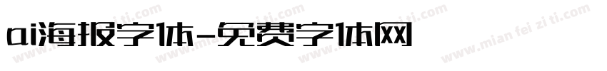 ai海报字体字体转换