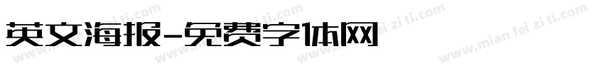 英文海报字体转换