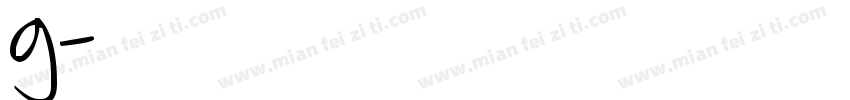 字母g字体字体转换