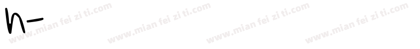 字母h字体字体转换