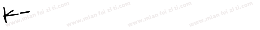 字母k字体字体转换