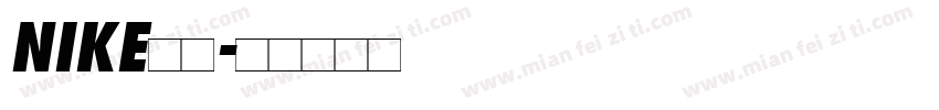 NIKE字体字体转换