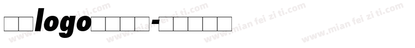 字体logo在线生成字体转换