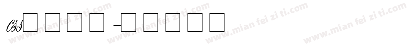 css英文字体字体转换