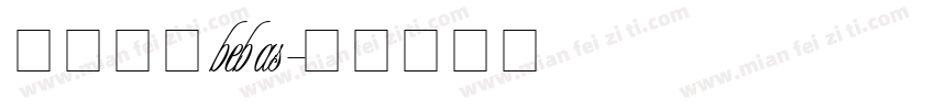 英文字体bebas字体转换