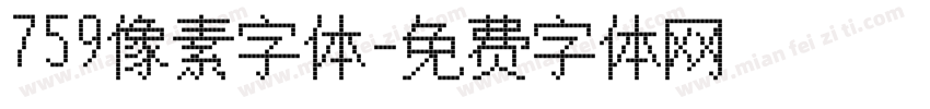 759像素字体字体转换
