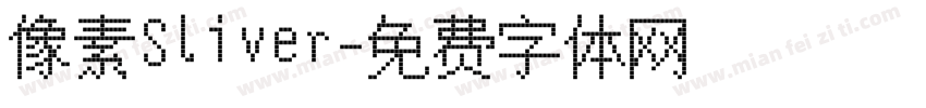 像素Sliver字体转换