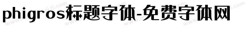 phigros标题字体字体转换