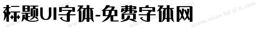 标题UI字体字体转换
