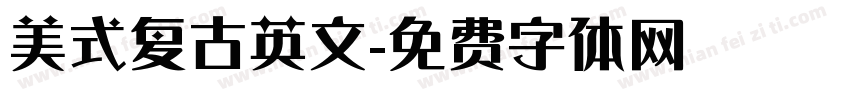 美式复古英文字体转换