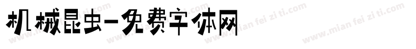 机械昆虫字体转换