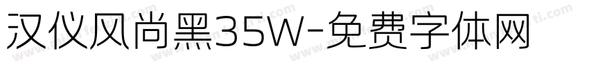 汉仪风尚黑35W字体转换