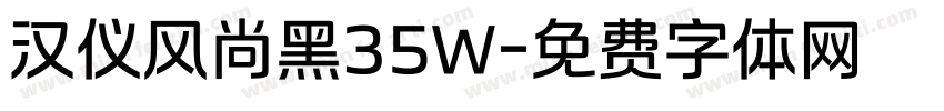 汉仪风尚黑35W字体转换