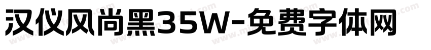 汉仪风尚黑35W字体转换
