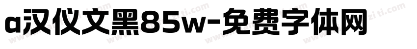 a汉仪文黑85w字体转换