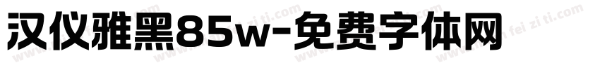 汉仪雅黑85w字体转换