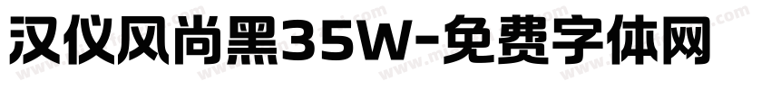 汉仪风尚黑35W字体转换