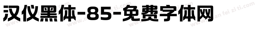 汉仪黑体-85字体转换
