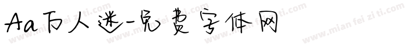 Aa万人迷字体转换