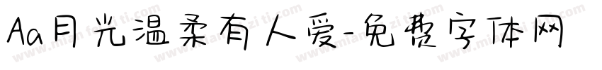 Aa月光温柔有人爱字体转换