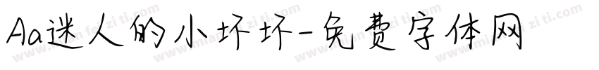Aa迷人的小坏坏字体转换