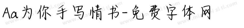 Aa为你手写情书字体转换