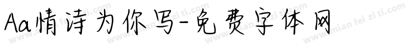 Aa情诗为你写字体转换