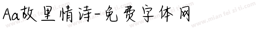 Aa故里情诗字体转换
