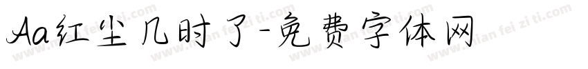 Aa红尘几时了字体转换