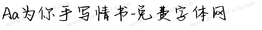 Aa为你手写情书字体转换