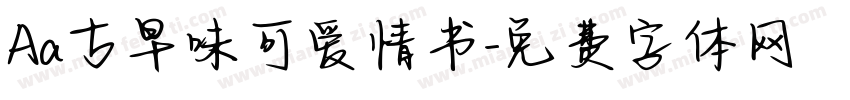 Aa古早味可爱情书字体转换