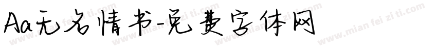 Aa无名情书字体转换