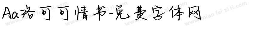 Aa洛可可情书字体转换