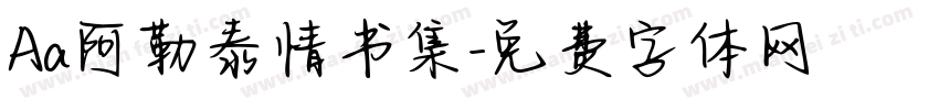 Aa阿勒泰情书集字体转换