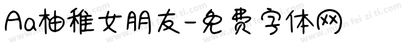 Aa柚稚女朋友字体转换