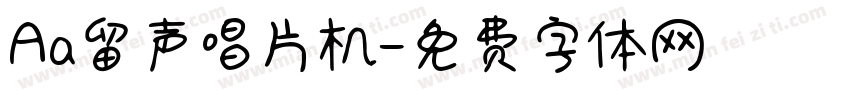 Aa留声唱片机字体转换