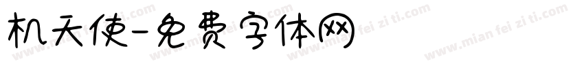机天使字体转换