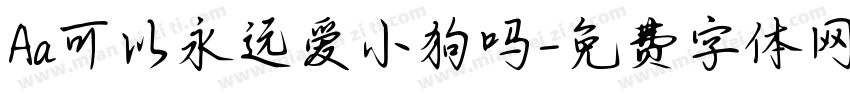Aa可以永远爱小狗吗字体转换