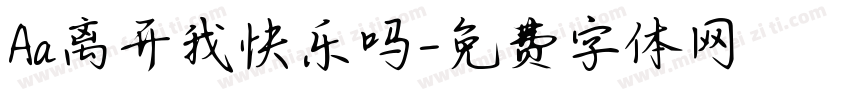 Aa离开我快乐吗字体转换
