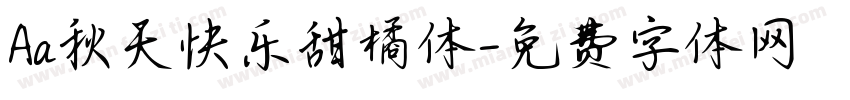 Aa秋天快乐甜橘体字体转换
